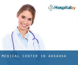 Medical Center in Ahsahka